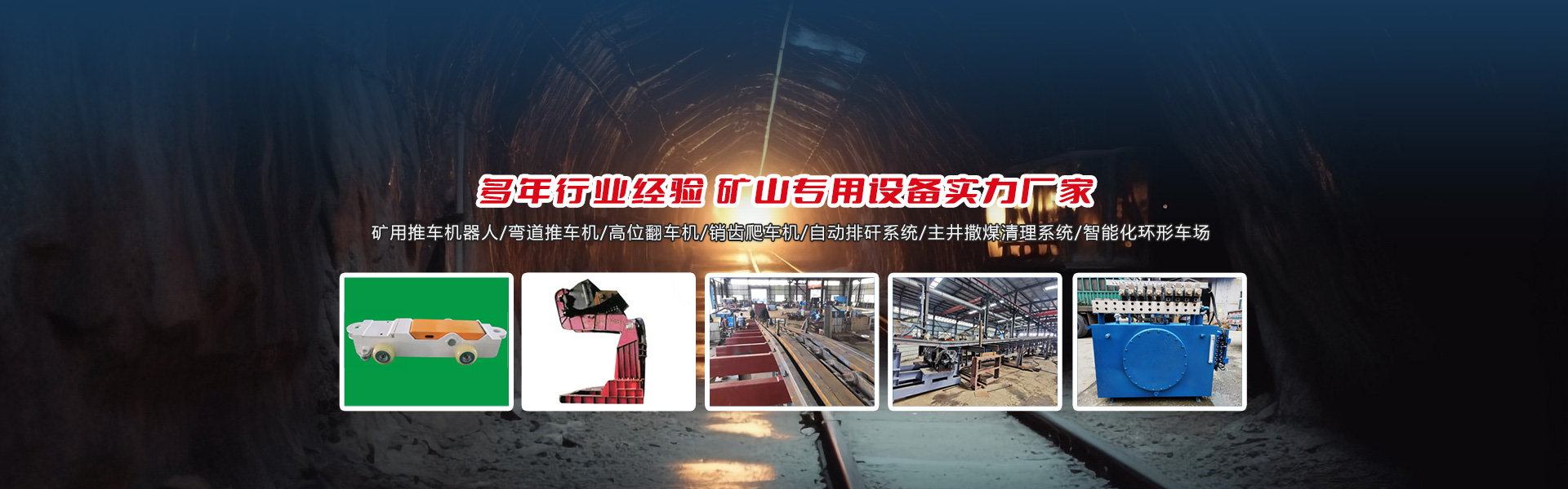 枣庄欣盛机电设备制造有限公司