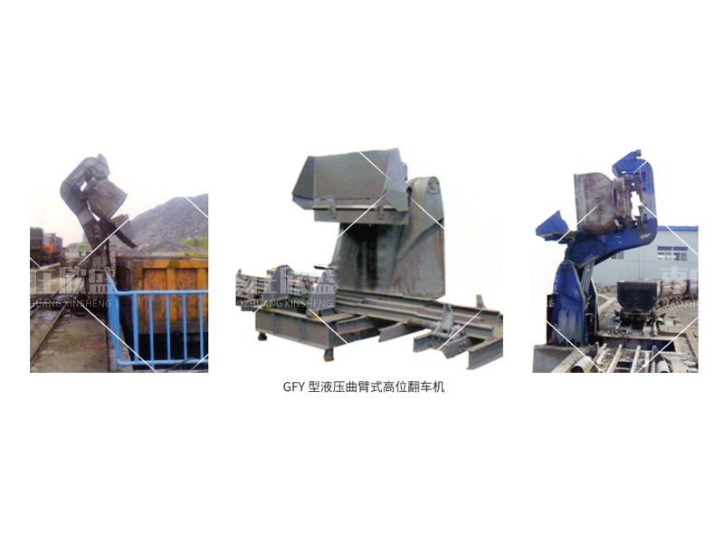 高位翻车机在高温环境中是如何做防护工作的呢？